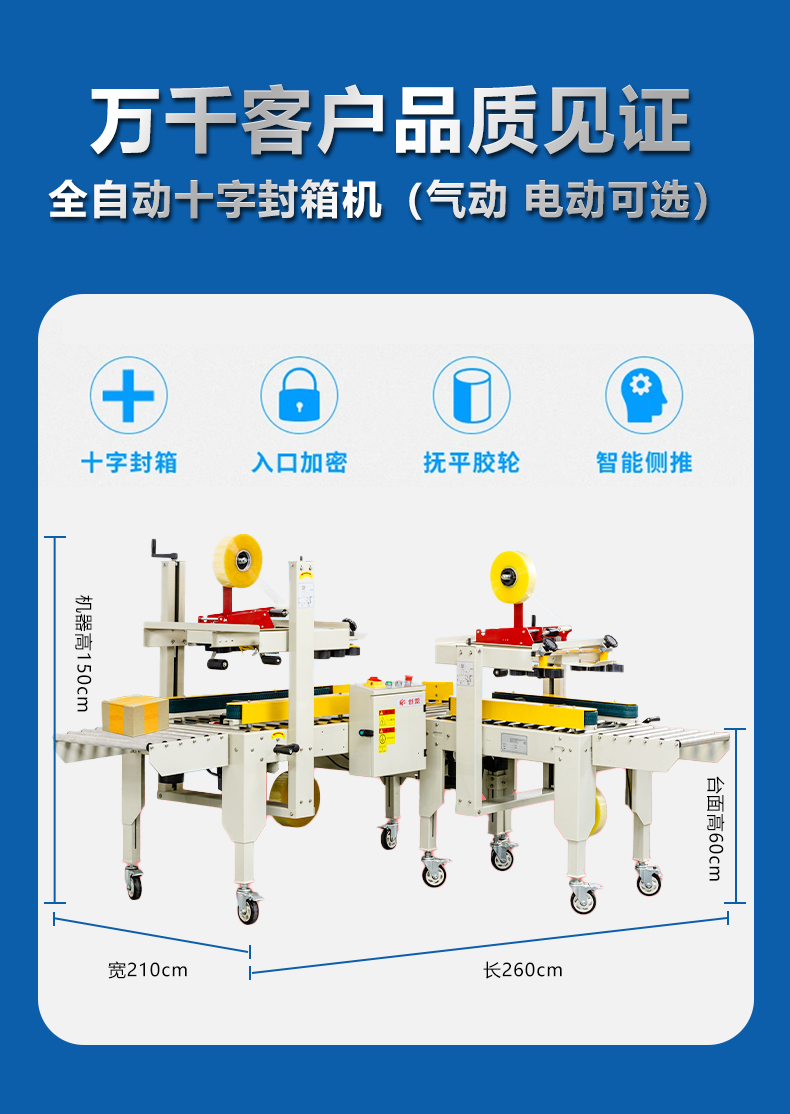 十字形封箱機_04.jpg