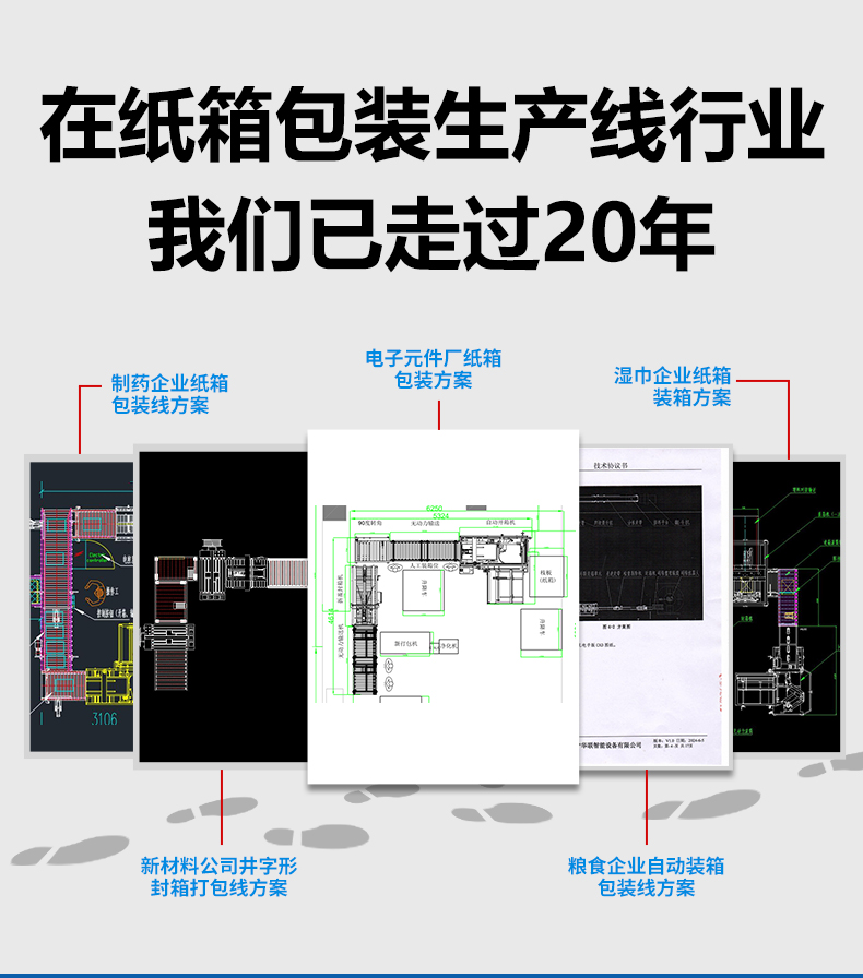 十字形封箱機_06.jpg