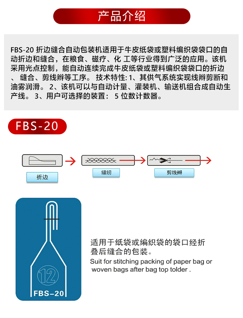 大袋機(jī)其他系列_19.jpg