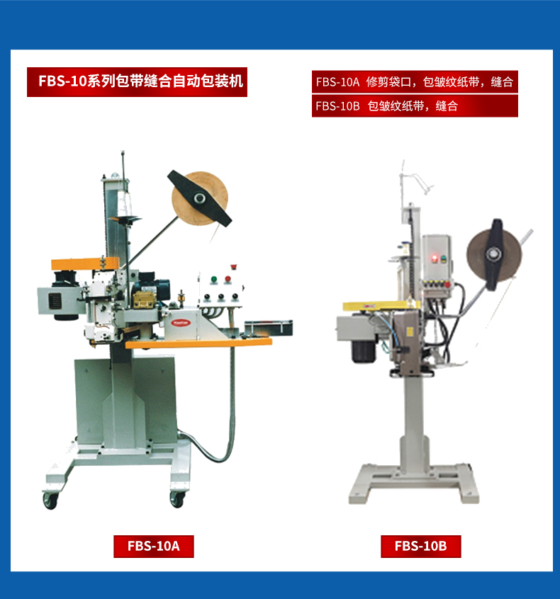 大袋機(jī)其他系列_25.jpg