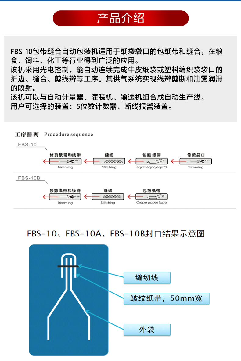 大袋機(jī)其他系列_26.jpg