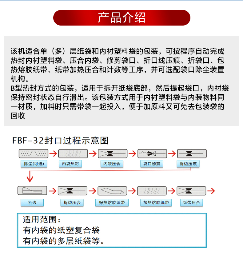 大袋機(jī)其他系列_11.jpg