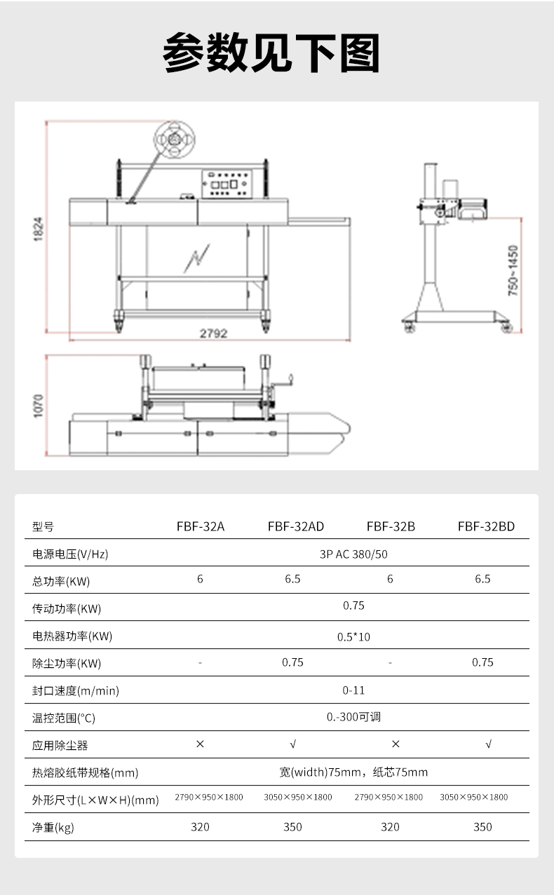 大袋機(jī)其他系列_13.jpg