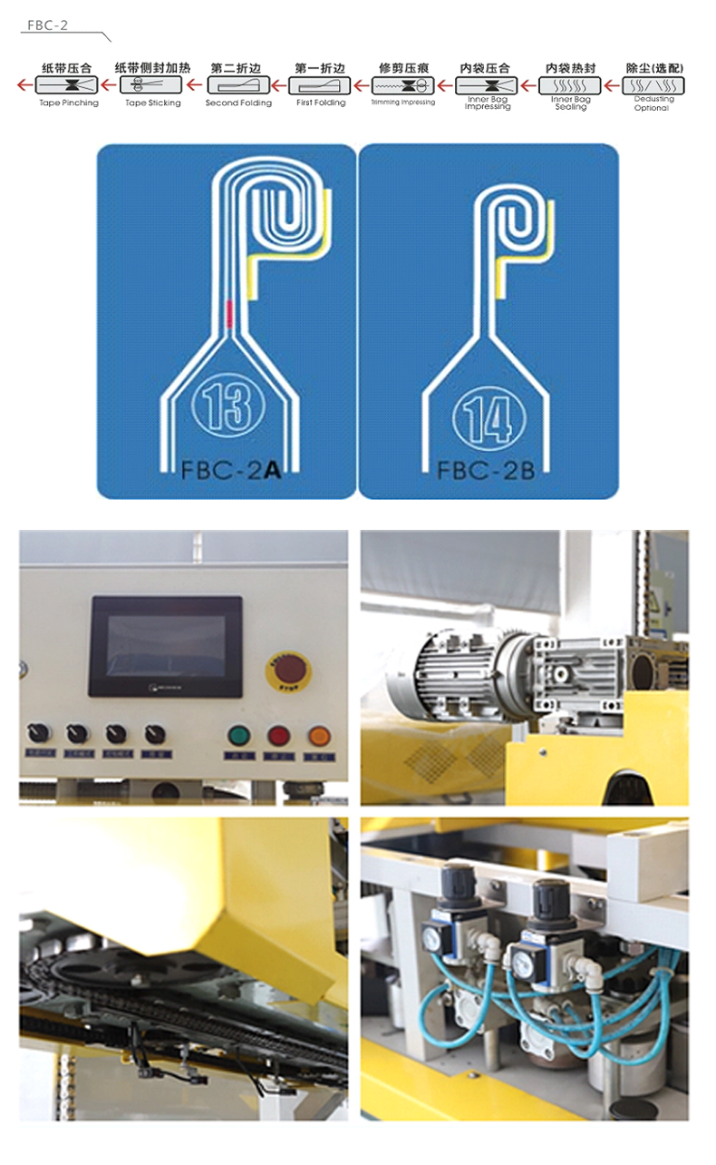 大袋機(jī)其他系列_16.jpg